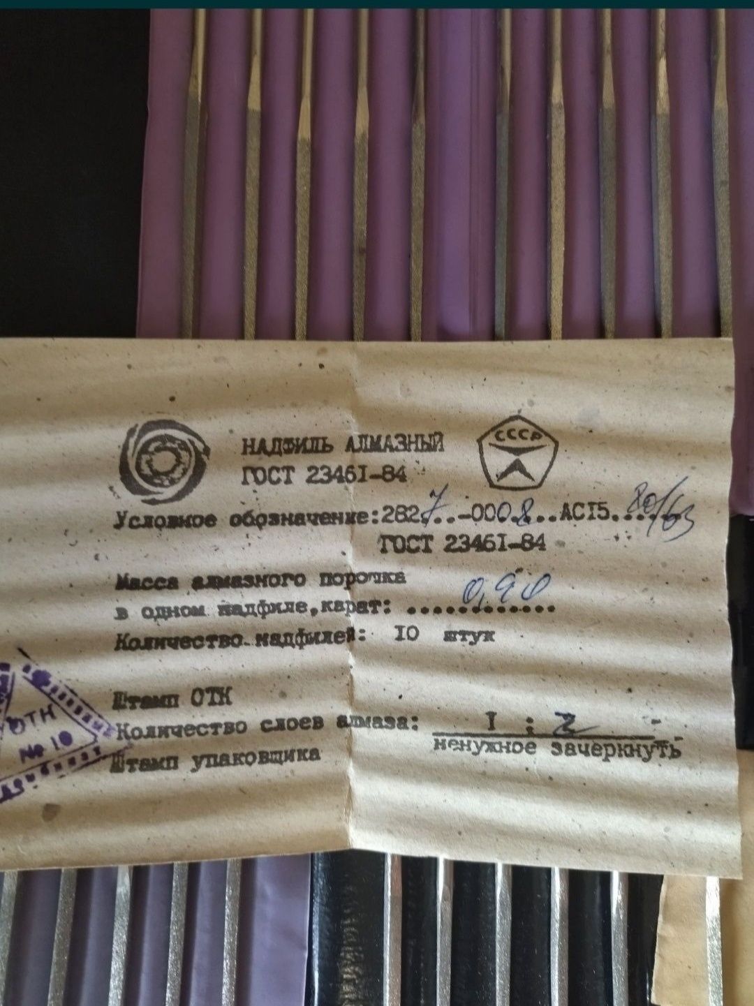 Алмазные надфили новые СССР