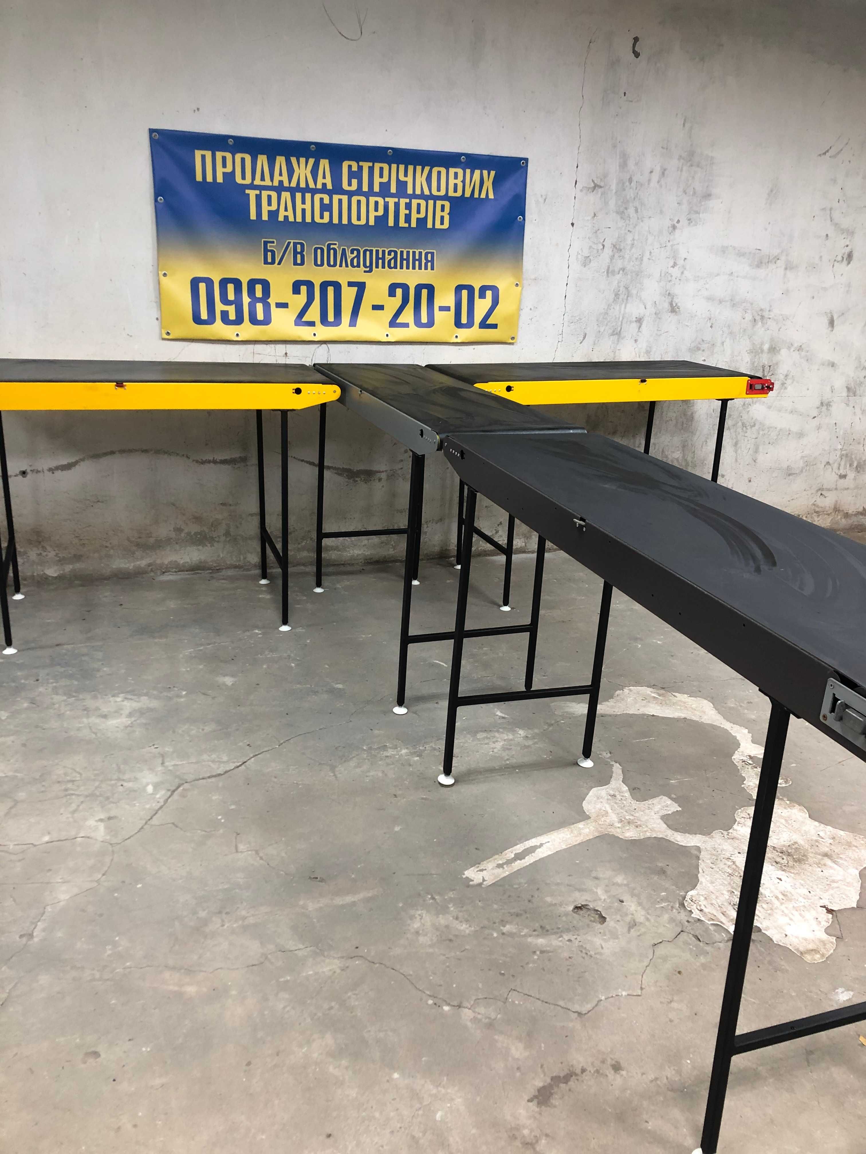 Стрічковий транспортер,  конвеєр, ленточный конвейер