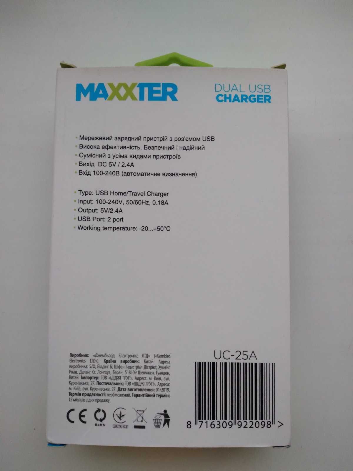 Зарядний пристрій Maxxter 2 USB, 5V/2.4A (UC-25A)