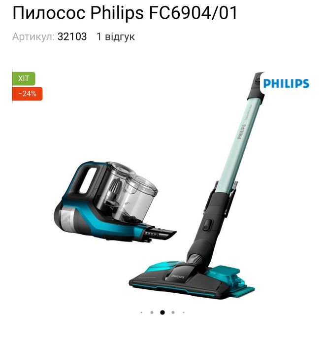 Пилосос ручний Самсунг