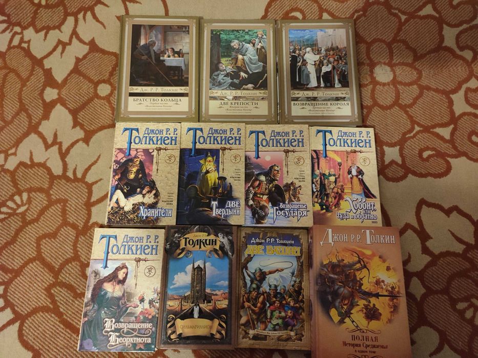 Комплект книг Толкиена