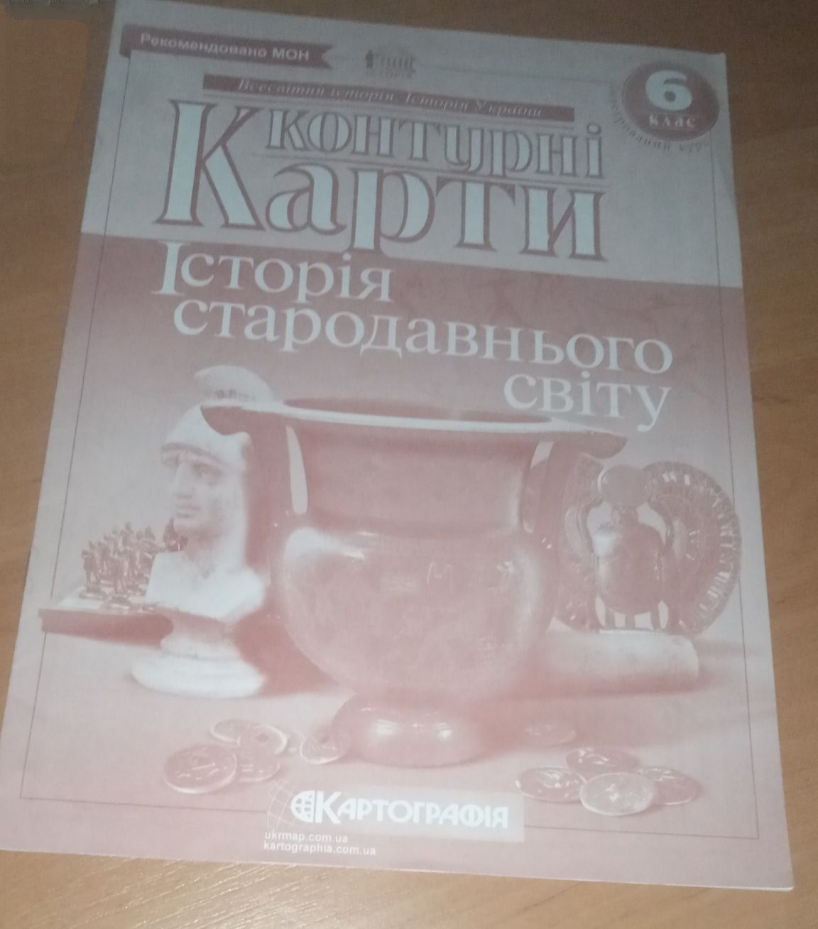 Контурні карти 6, 7 клас