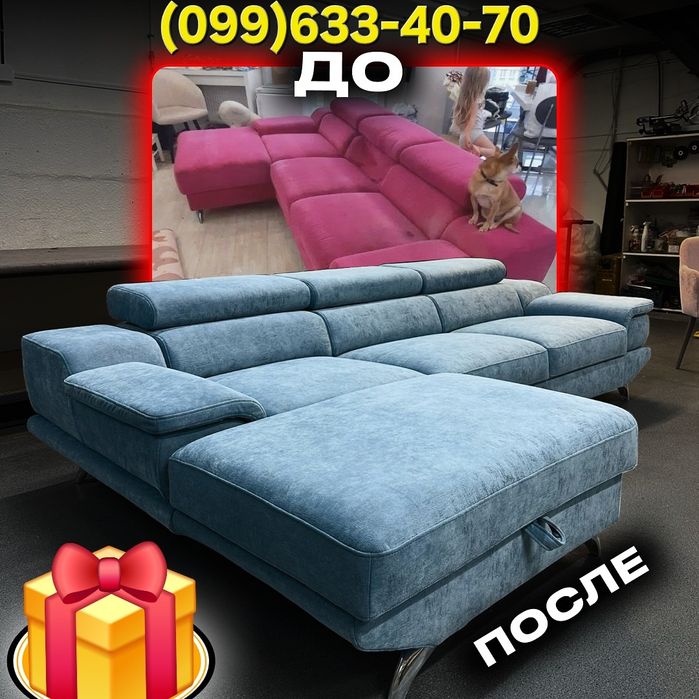 Перетяжка мягкой мебели Николаев. Перетянуть диван Николаев.