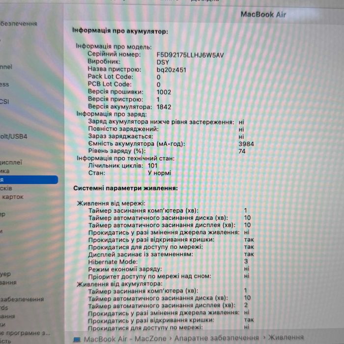 Macbook Air 2019 { i5 | 8gb | 128 ssd) Як новий . Гарантія