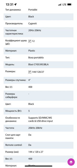 Портативная колонка