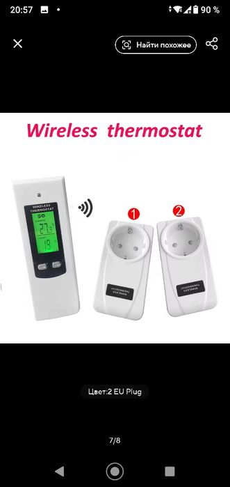 Термостат температури повітря для електрообігрівачів.