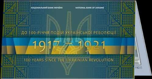 Сувенірна банкнота "Сто гривень" в сувенірній упаковці до 100-річчя