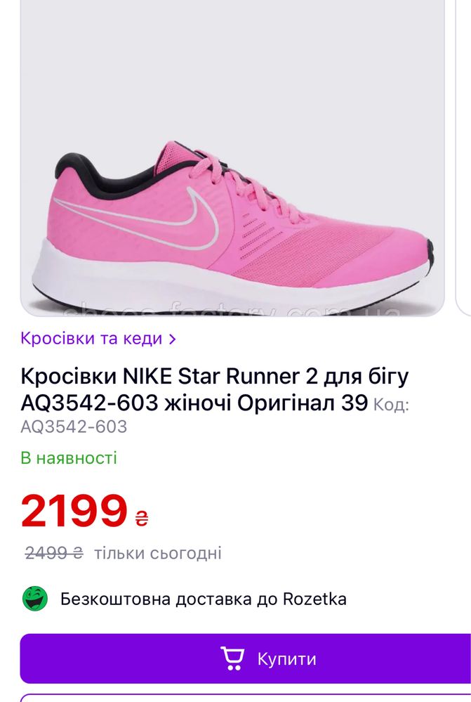 Кроссовки Nike star runner 2