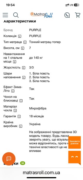 Продам матрас топер
