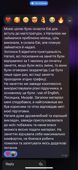 Репетитор англійської мови для підлітків та дорослих
