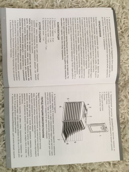 Електросушарка для  пастили, фруктів та овочів