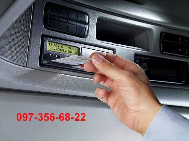 Картка водія (чіп карта) Код 95 ADR Тахограф