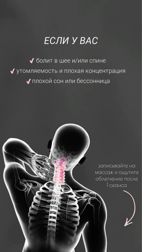 Массажист, реабітолог з мед освітою