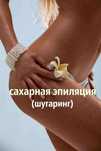 Услуги косметолога,шугаринг,коррекция бровей. Салтовка, ул.Амосова.