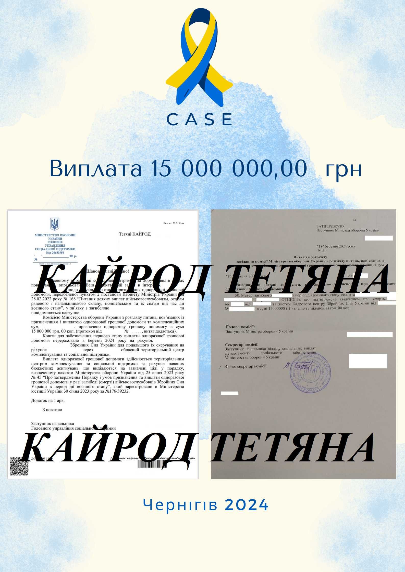 •АДВОКАТ • ЮРИДИЧНА ДОПОМОГА • Військове • Кримінальне • Сімейне Право