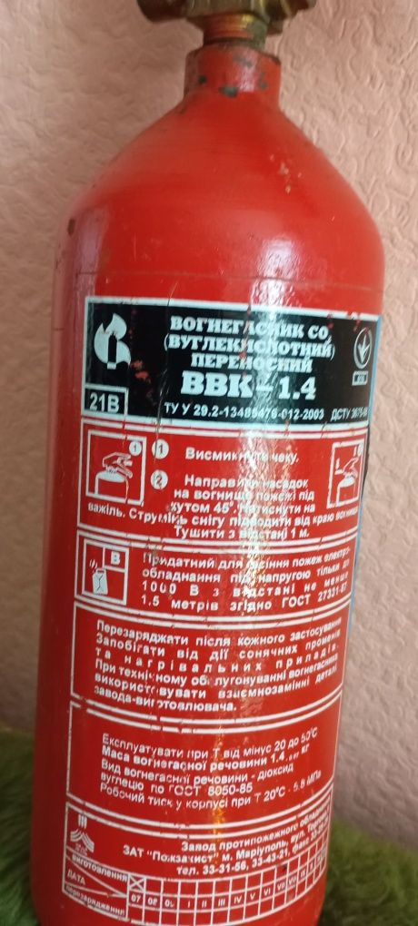Огнетушитель ВВК- 1,4.