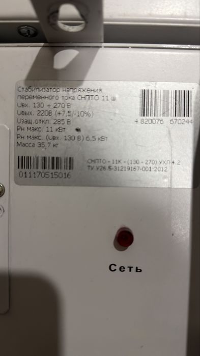 Стабілізатори Volter СНПТО-11Ш 11 кВт