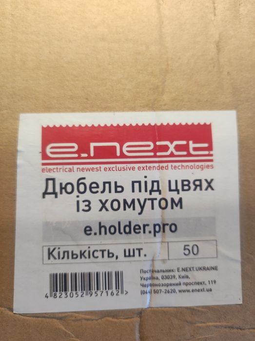 Дюбель фасадний під цвях (без стяжки)