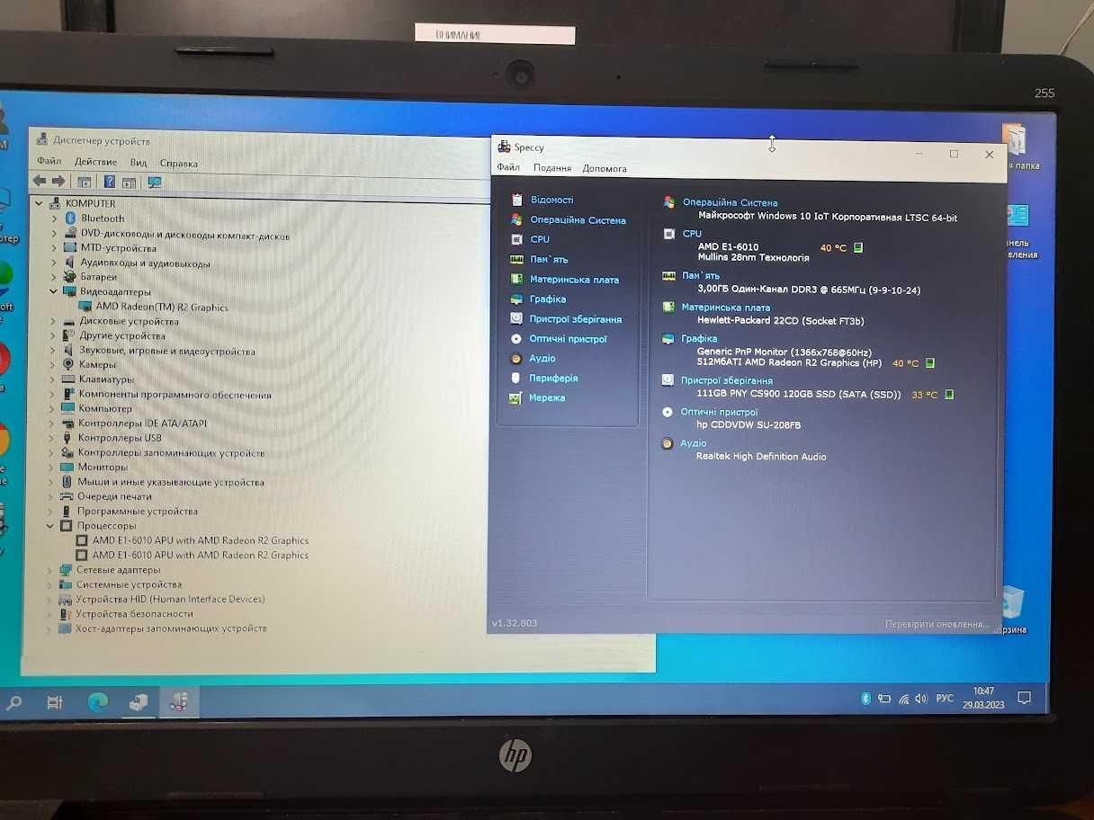 Ноутбук HP 255 G3