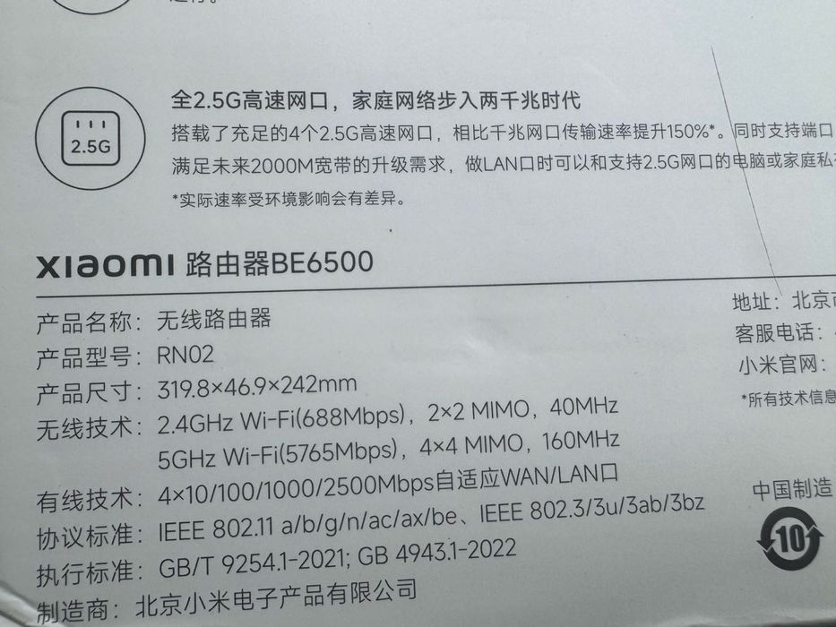 Роутер WiFi 6/7 Xiaomi BE3600 BE5000 BE6500