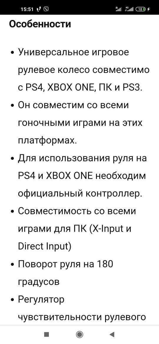 Универсальный игровой руль с пидалями.