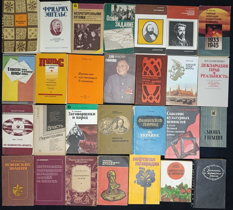 Книги з історії, філософії та релігії лот №9.17