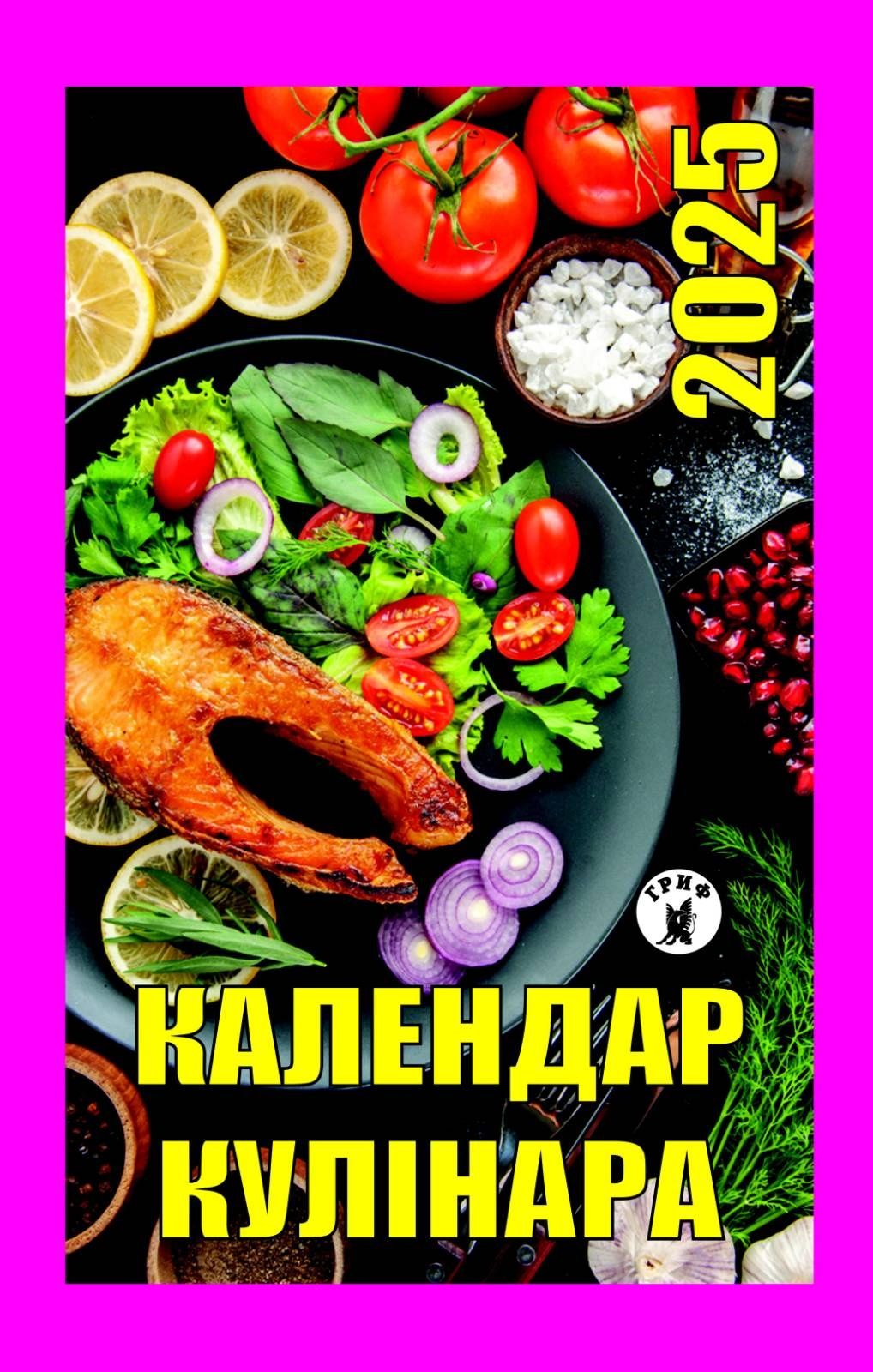 Отрывной настенный календарь