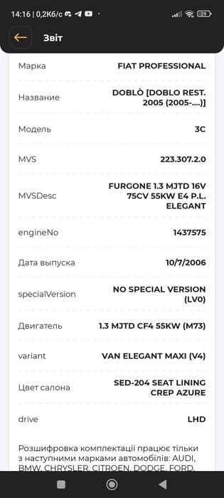 Радиатор fiat doblo 1.3 mjtd