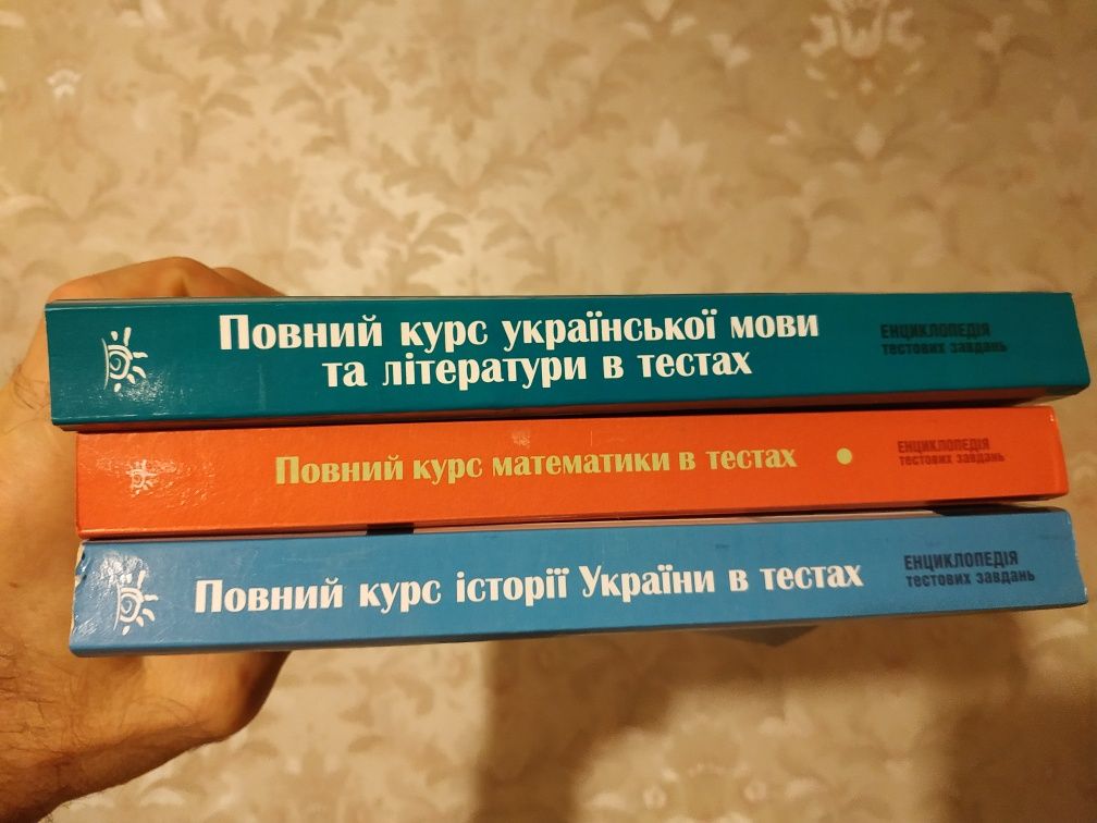 Одним лотом для школьника.
Идеальное состояние. 
Раз объявление активн