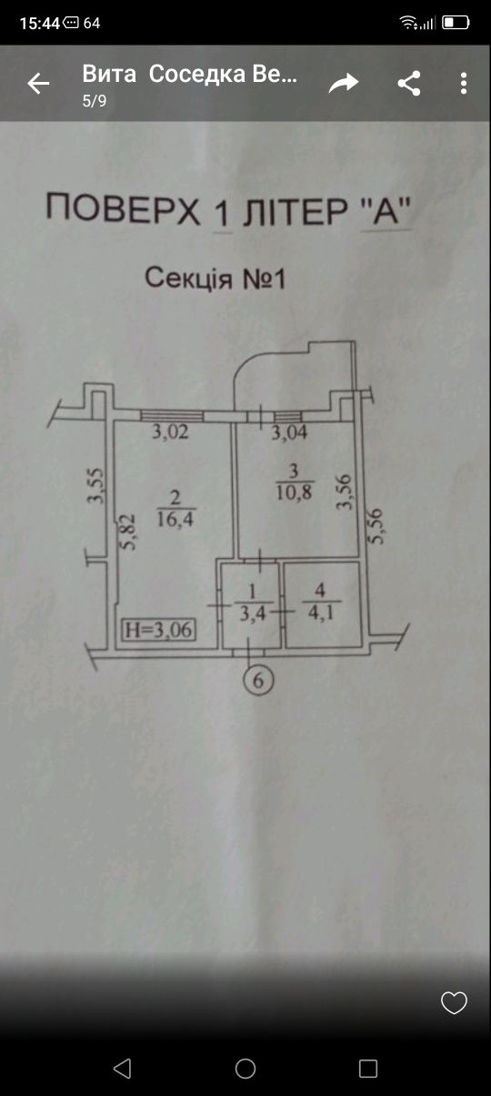 Продаю 1 кімнатну квартиру с.Чубинське