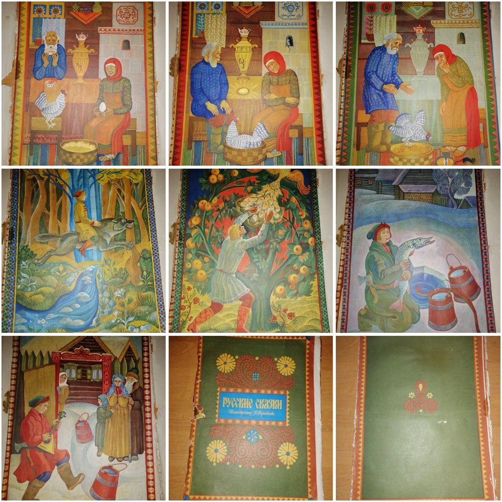 Русские сказки. Иллюстрации Рачев. Про зверей. Рисунки. Г. Никольского