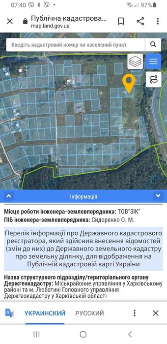 Продам участок 12соток Большая Даниловка  лес  река рядом Дубровский