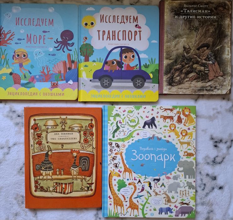 Детские книги, Книга-мечта