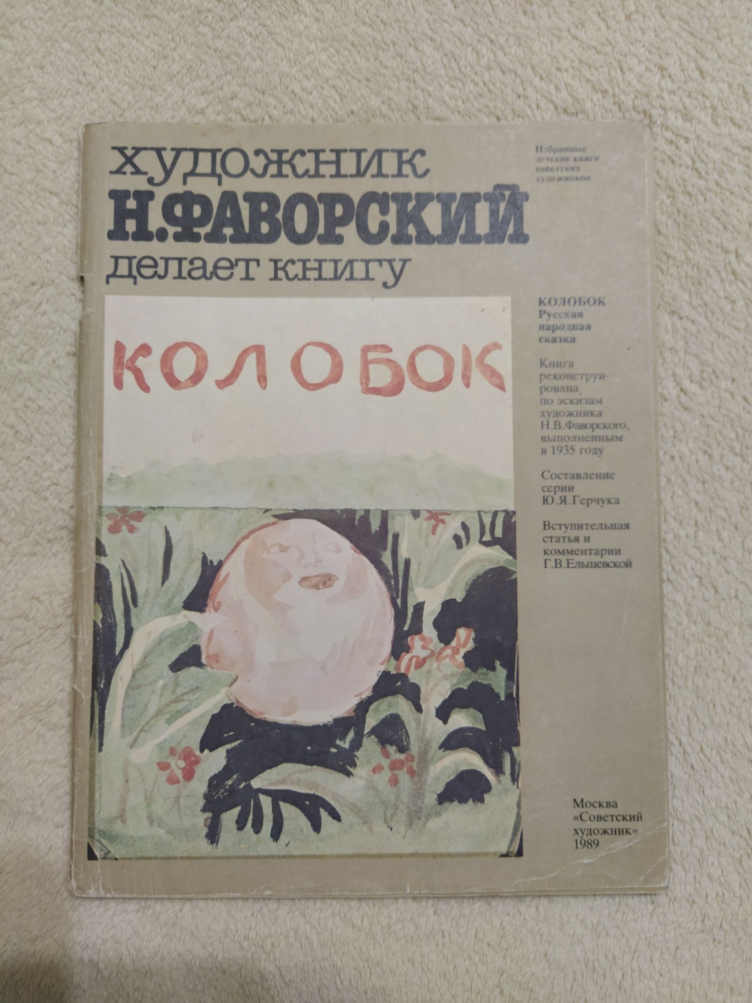 Книги для художников живопись искусство