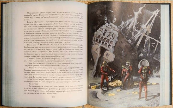 Жюль Верн НИГМА большая книга детские книги для детей