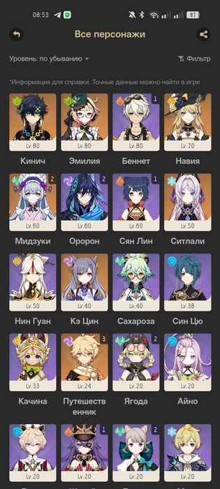 Акаунт в геншине