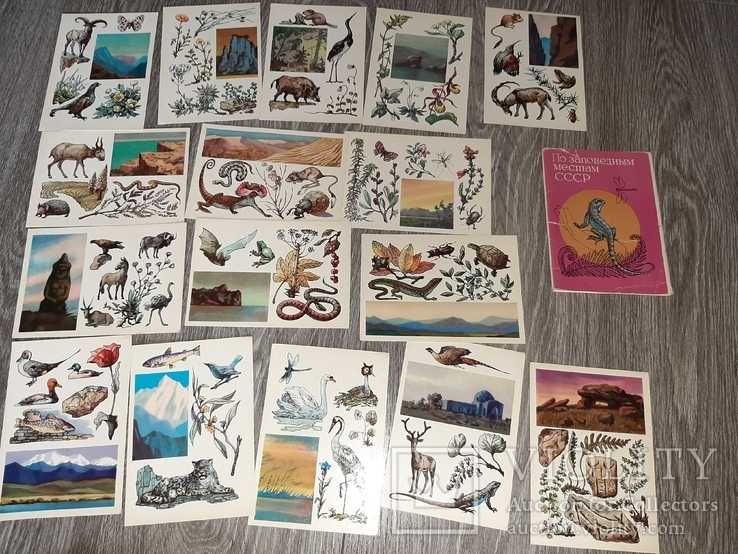 Набор открыток По заповедным местам СССР 16шт 1976г.,Харьков.