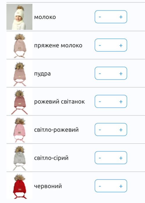 Зимова шапка для дівчинки. Шапка дитяча. Шапка дівчинці. Комплект.