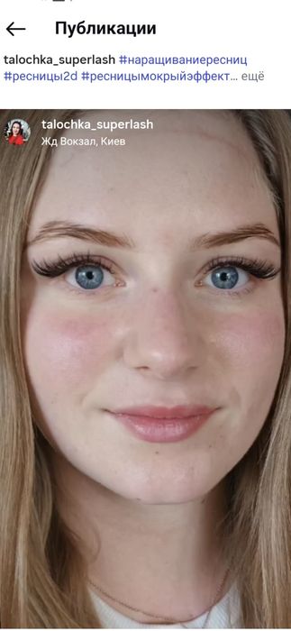 Нарощення вій від 400 грн! фарбування та ламінування брів.