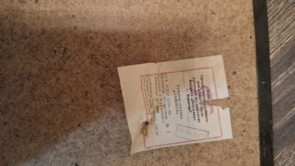 Картина Чеканка СССР