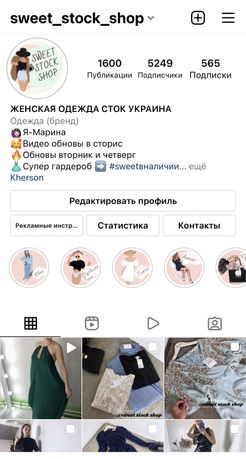 Готовый бизнес Магазин Инстаграм бизнес в Instagram