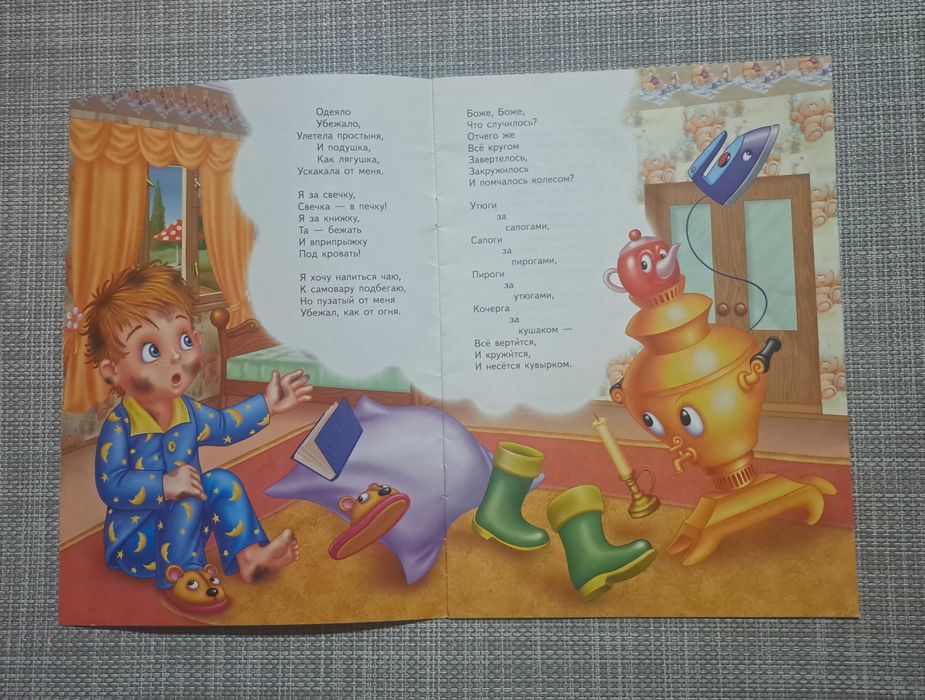 Książka dla dzieci К. Чуковский  МОЙДОДЫР/po rosyjsku