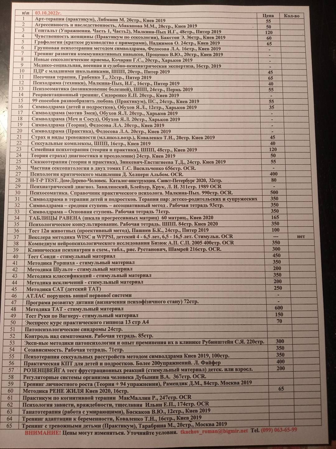 Тест Руки по Вагнеру. Хенд тест. Hand Test.
