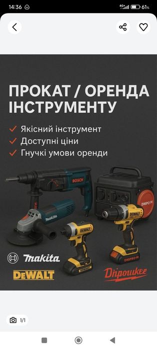 Перфоратори відбійники Оренда