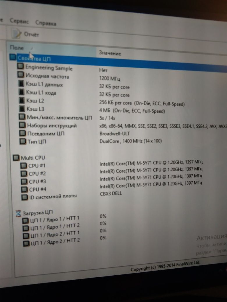 Dell T07   Core M-5Y71 1.2GHz