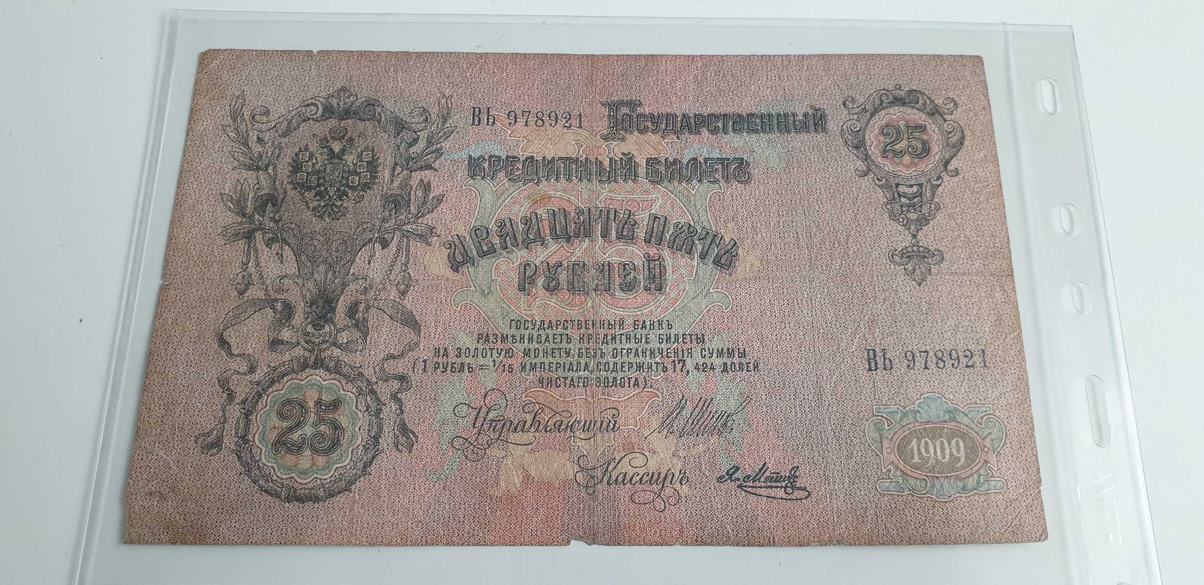 Starocie z Gdyni - Stare banknoty zagraniczne zestaw 2szt.
