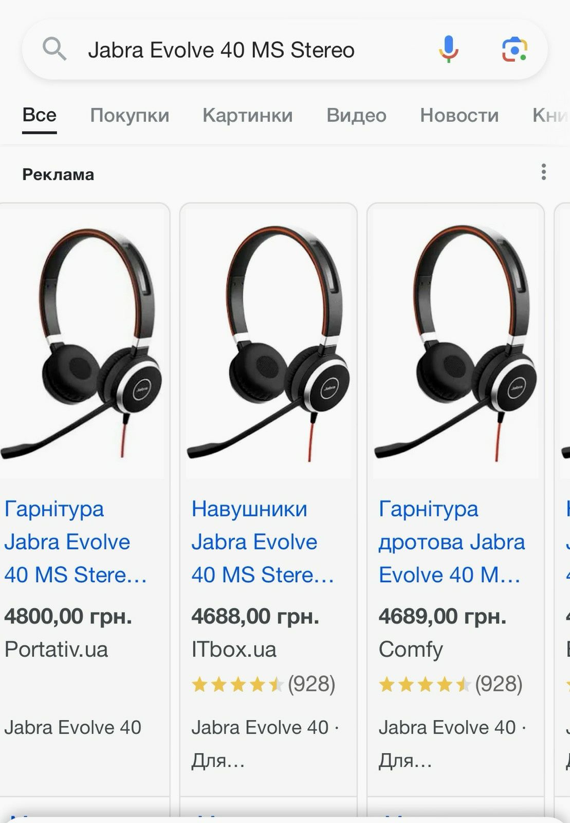 Профессиональные Наушники Jabra Evolve 40 MS Stereo