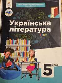 Українська література. 5 клас. Яценко, Пахаренко