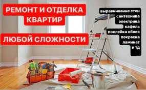 Капитальный и косметический ремонт квартир недорого | Днепр и область