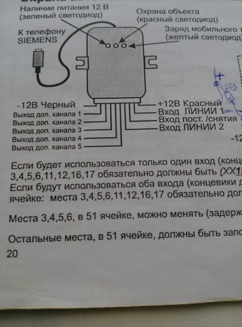 Сигнализация, модуль управления SIEMENS телефоном C45 S35 M45 C50 M50